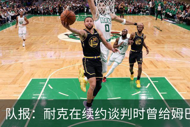 队报：耐克在续约谈判时曾给姆巴佩开10年合同，年赞助超2000万欧